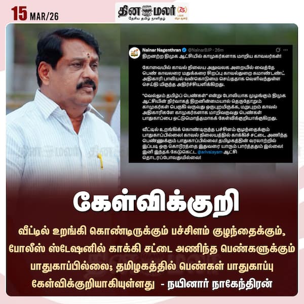 கேள்விக்குறி 