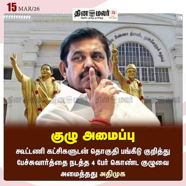 குழு அமைப்பு 