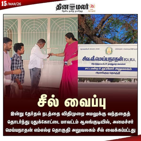 சீல் வைப்பு 