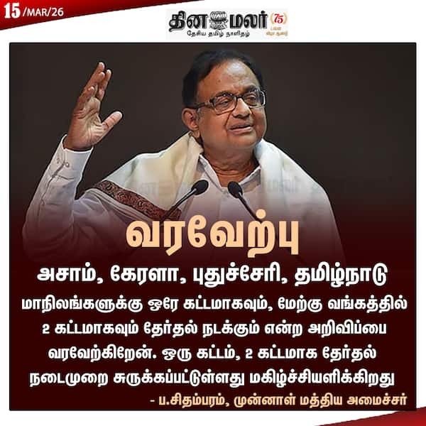 வரவேற்பு