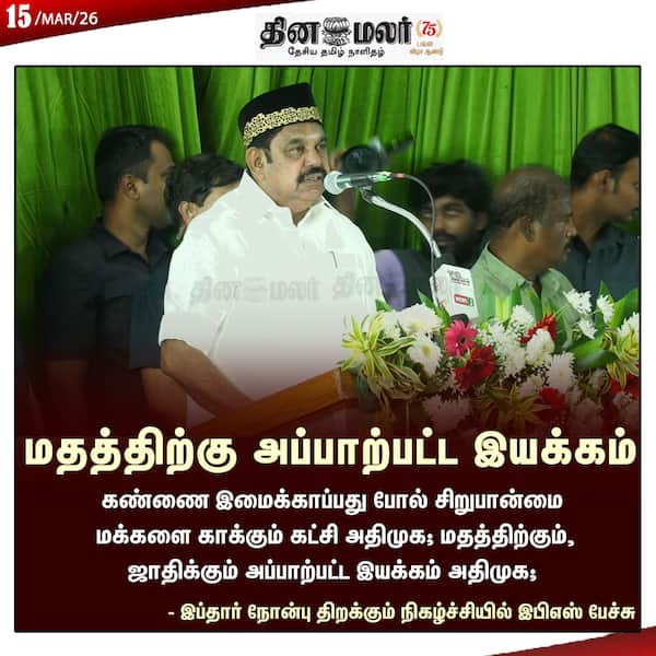 மதத்திற்க்கு அப்பாற்பட்ட இயக்கம் 