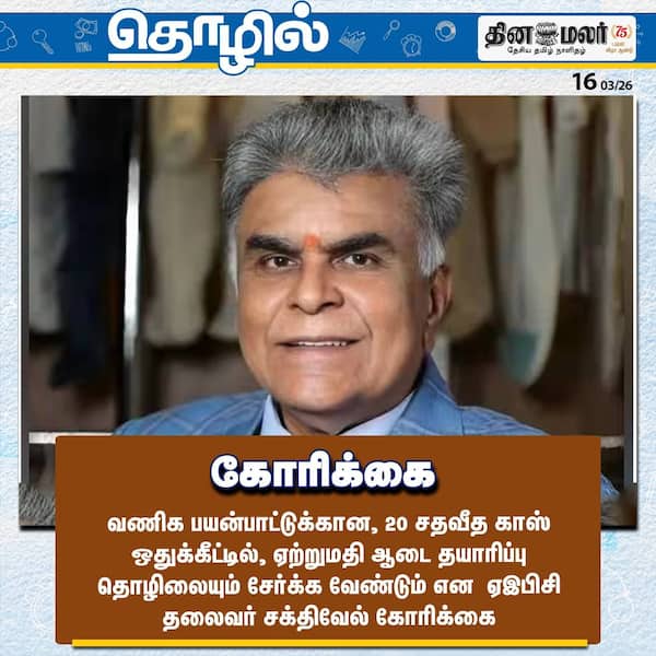 கோரிக்கை