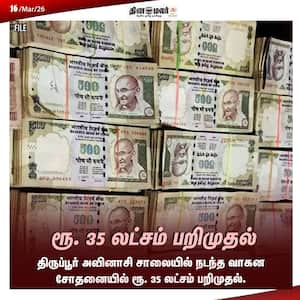 Dinamalar Latest News