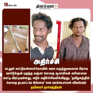 Dinamalar Latest News