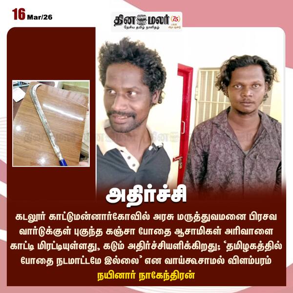 அதிர்ச்சி 