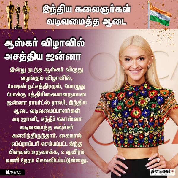 இந்திய கலைஞர்கள் வடிவமைத்த ஆடை 