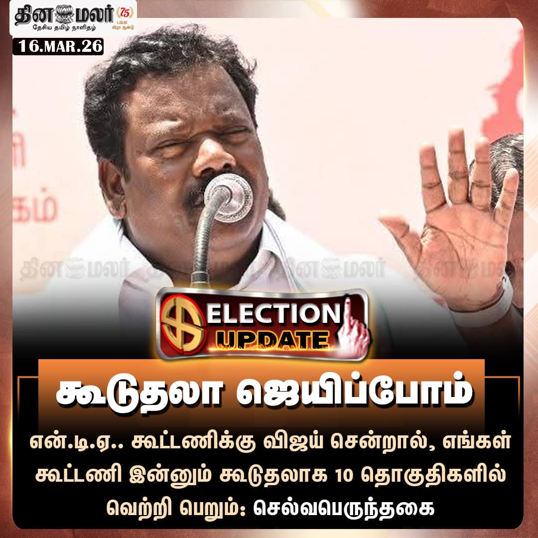 கூடுதலா ஜெயிப்போம் 