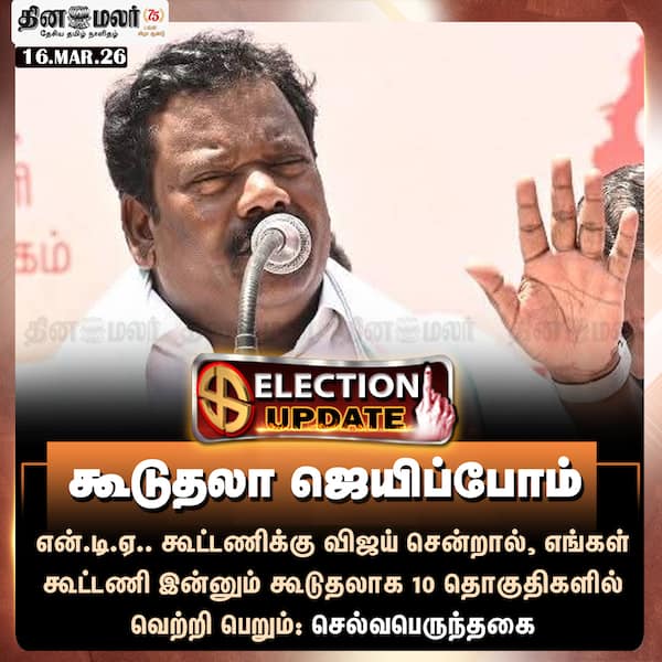 கூடுதலா ஜெயிப்போம் 