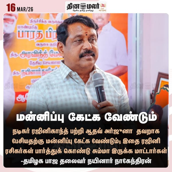 மன்னிப்பு கேட்க வேண்டும் 