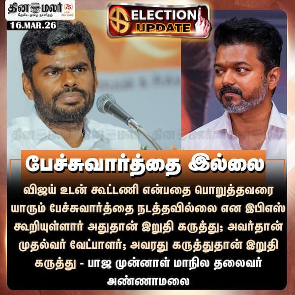 பேச்சுவார்த்தை இல்லை 