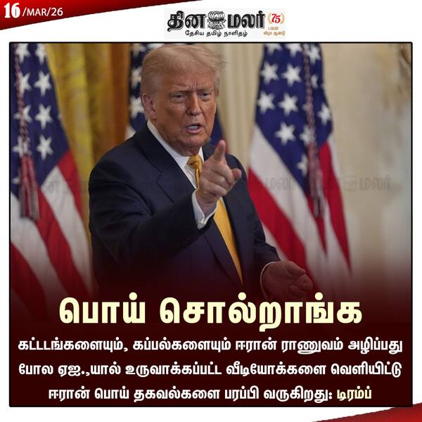 பொய் சொல்றாங்க 