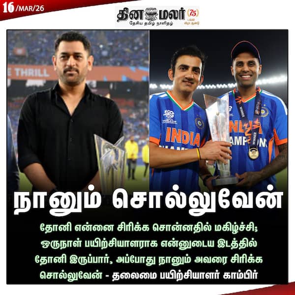 நானும் சொல்லுவேன் 