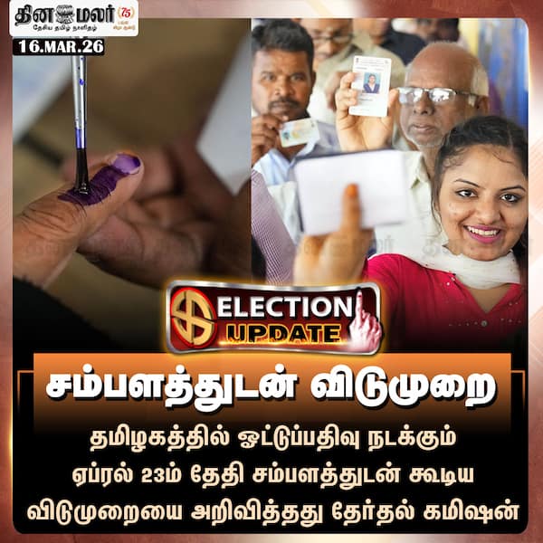 சம்பளத்துடன் விடுமுறை 