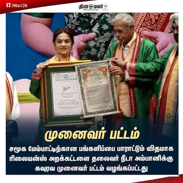 முனைவர் பட்டம் 