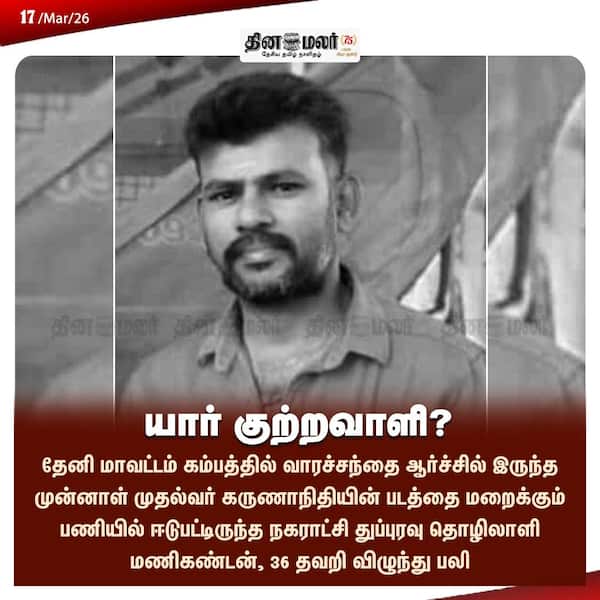 யார் குற்றவாளி? 