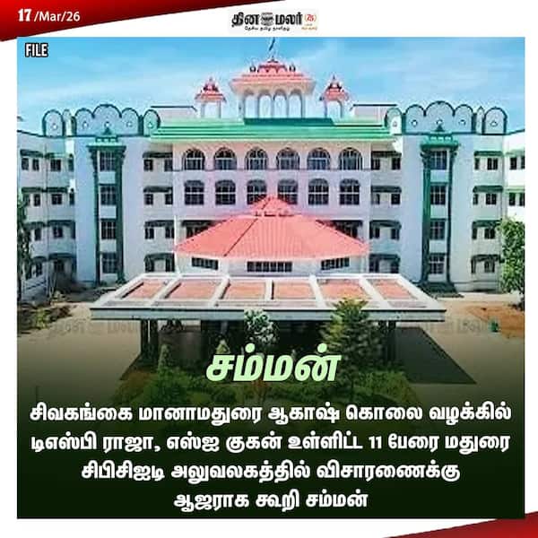 சம்மன் 