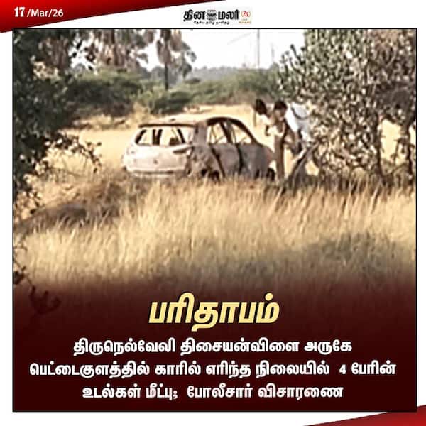 பரிதாபம் #