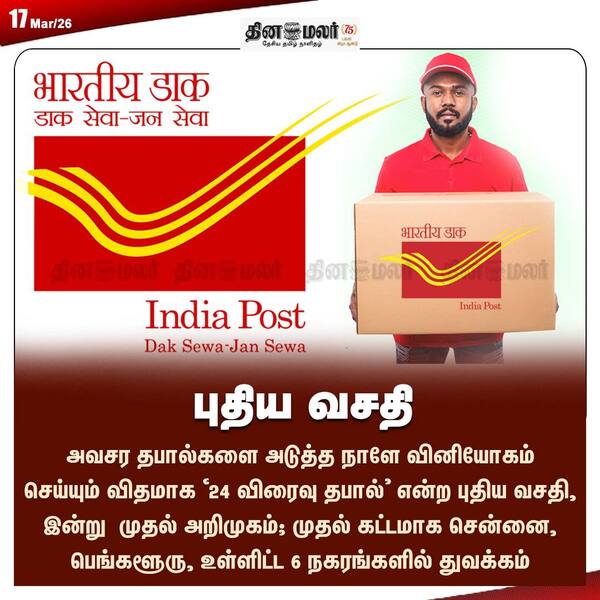 புதிய வசதி 