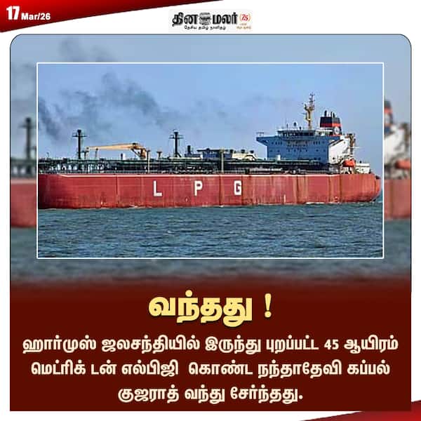 வந்தது ! 