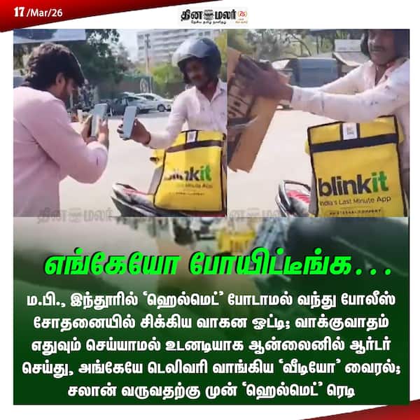 எங்கேயோ போயிட்டீங்க… 