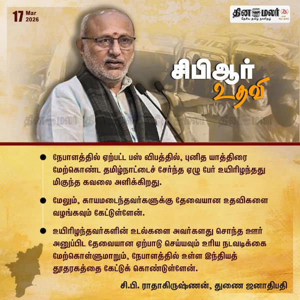 சிபிஆர் உதவி 