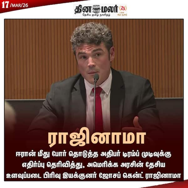 ராஜினாமா 