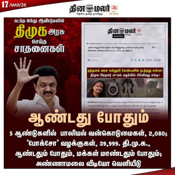 ஆண்டது போதும்