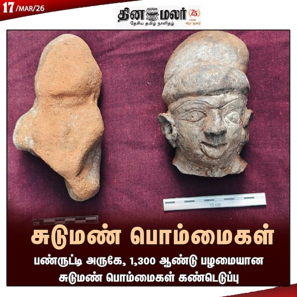 சுடுமண் பொம்மைகள் 