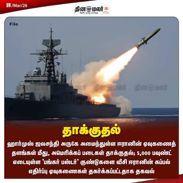 தாக்குதல் 