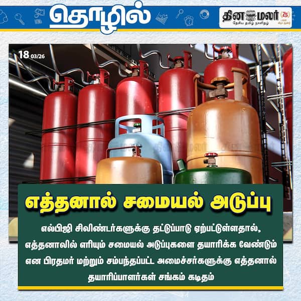எத்தனால் சமையல் அடுப்பு 