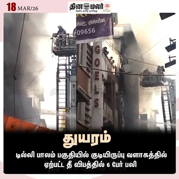 துயரம் 