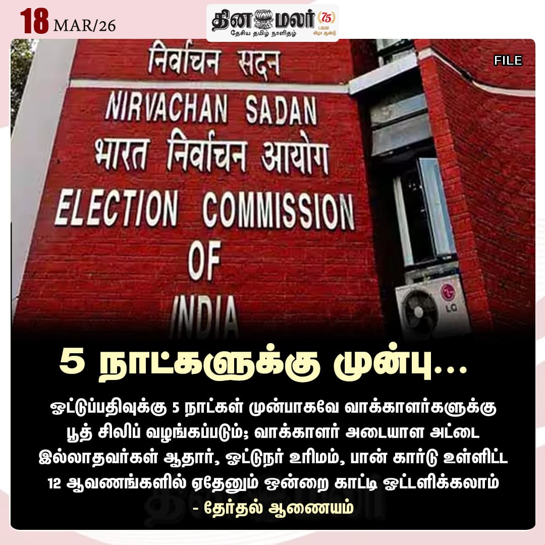 5 நாட்களுக்கு முன்பு... 