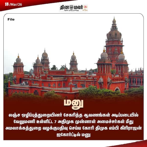 மனு 