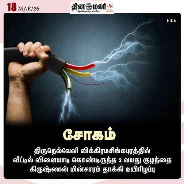சோகம் 