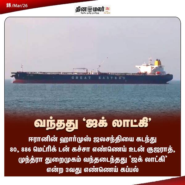 வந்தது ஜக் லாட்கி 