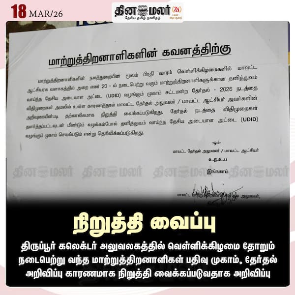 நிறுத்தி வைப்பு 