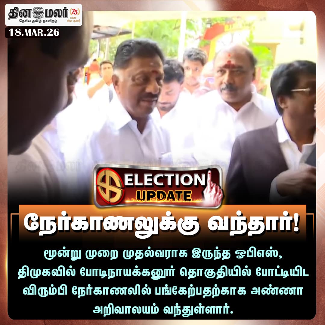 நேர்காணலுக்கு வந்தார்! 
