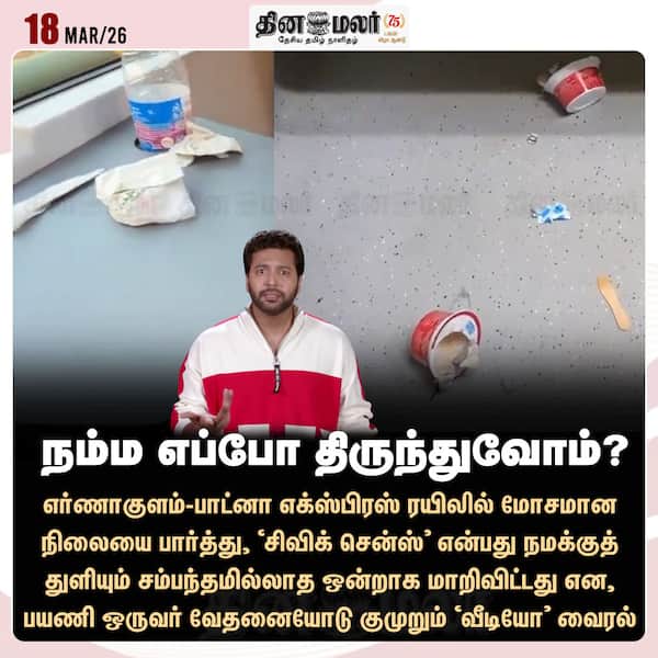 நம்ம எப்போ திருந்துவோம்? 