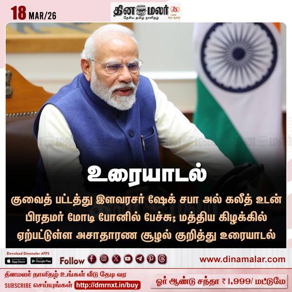 உரையாடல் 