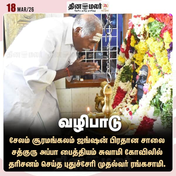 வழிபாடு 