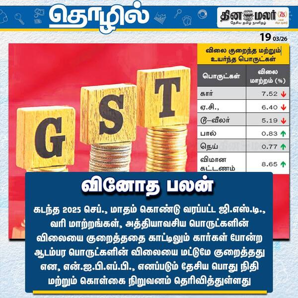 வினோத பலன் 