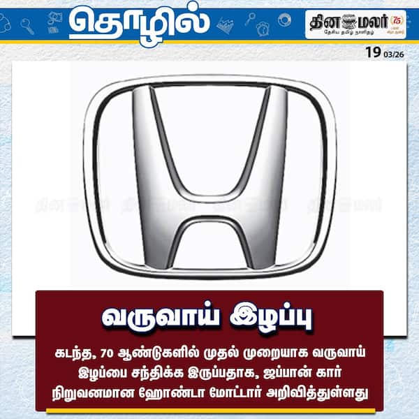 வருவாய் இழப்பு 