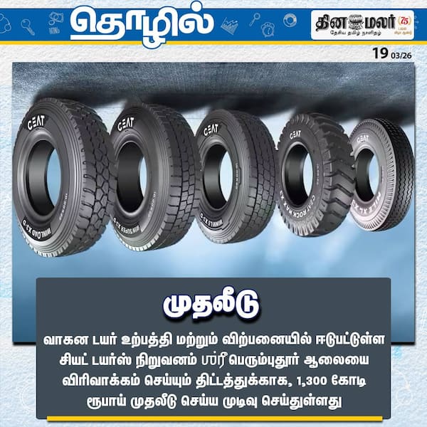 முதலீடு 