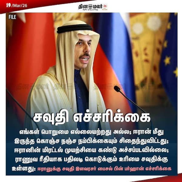 சவுதி எச்சரிக்கை 