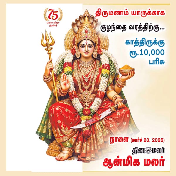 ரூ. 10 ஆயிரம் பரிசு 