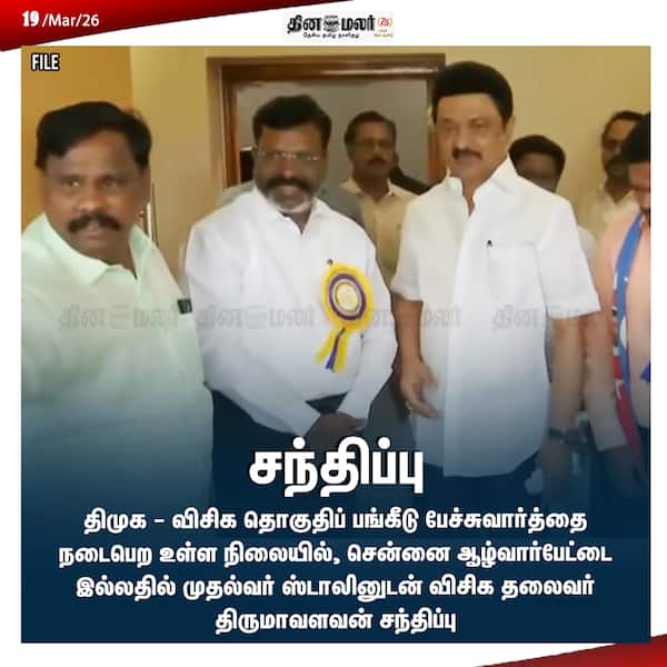 சந்திப்பு 