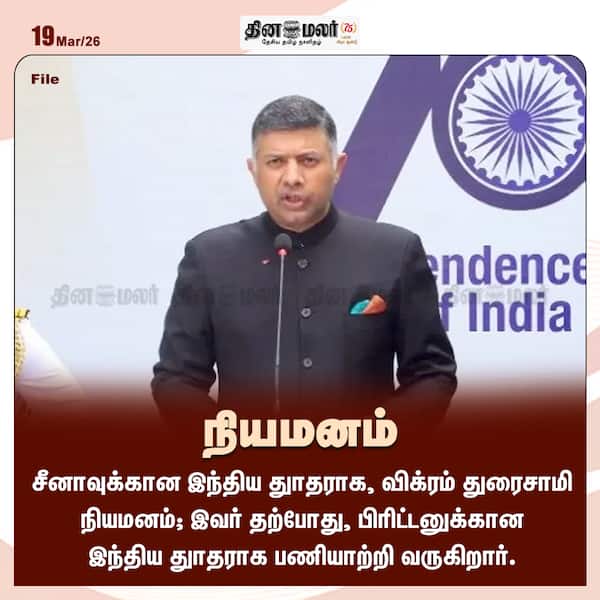 நியமனம் 