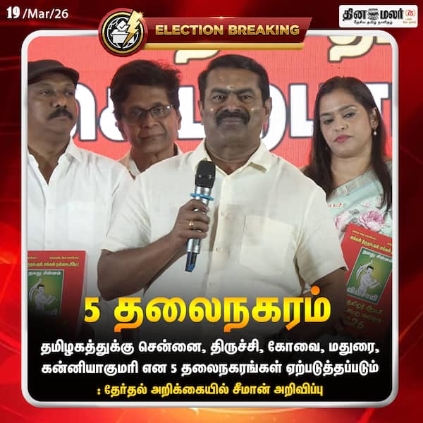 5 தலைநகரம் 