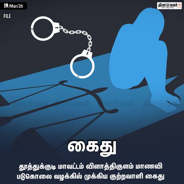 கைது 