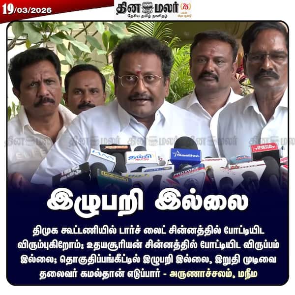 இழுபறி இல்லை 